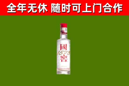 琼海烟酒回收1573酒.jpg