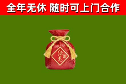 琼海回收酒鬼酒